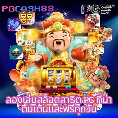 สล็อต888เว็บตรง